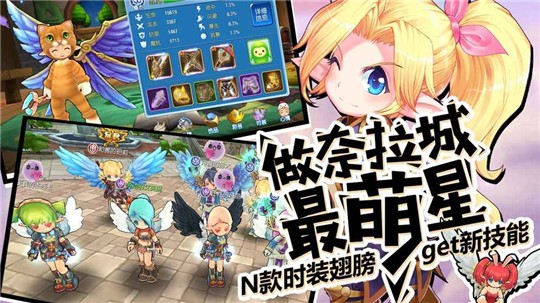 仙境大冒险修改版截图5