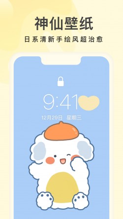 奶油桌面壁纸下载安装截图2