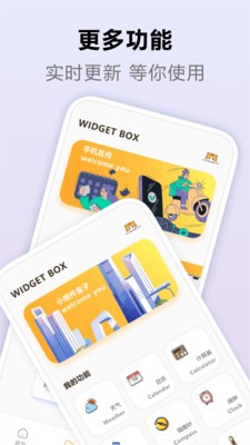 安卓灵动岛免费版截图1