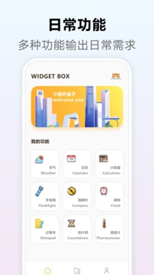 安卓灵动岛免费版截图3
