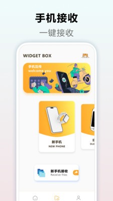 安卓灵动岛免费版截图2