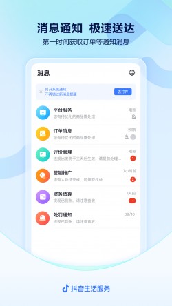 抖音来客app官方截图2