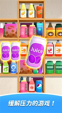 消消货栈3D游戏手机版截图2