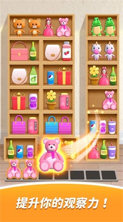 消消货栈3D游戏手机版截图1