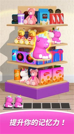 消消货栈3D游戏手机版截图5