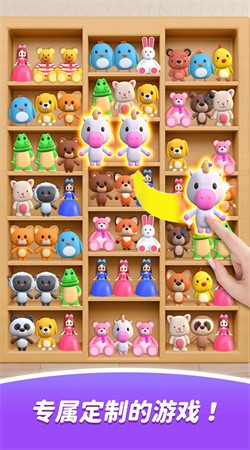 消消货栈3D游戏手机版截图3