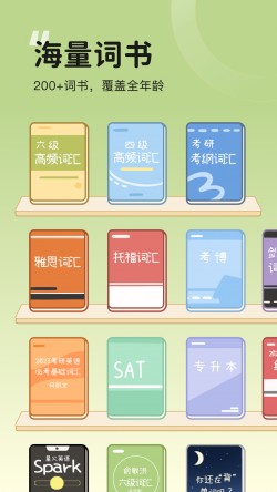奶酪单词app下载最新版本截图2