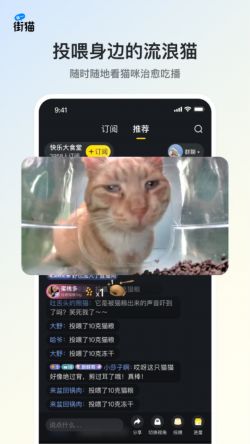街猫app最新版本