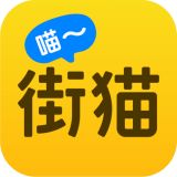街猫app最新版本