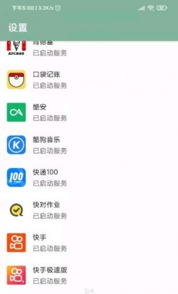 李跳跳官方正版截图1