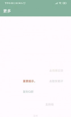 李跳跳官方正版截图3