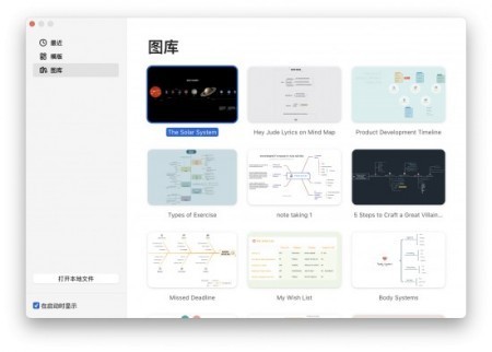 xmind思维导图免费版