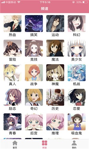 九三漫画app截图3