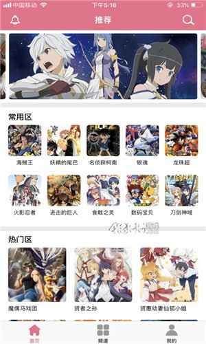 九三漫画app截图1