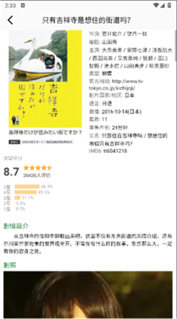 心雨影评无广告正版安全截图3