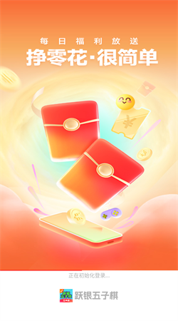 跃银五子棋截图1