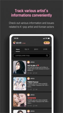 upick最新版安卓2026截图3