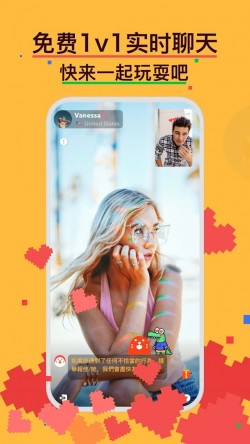 hay社交软件安卓版截图2