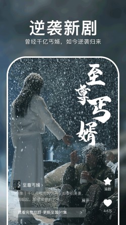 红果免费短剧app截图3