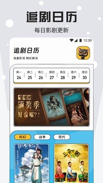 豚豚剧app免费下载安装截图1