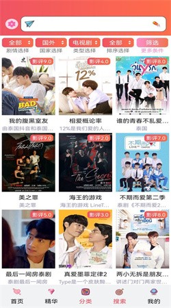 天府泰剧官网截图4