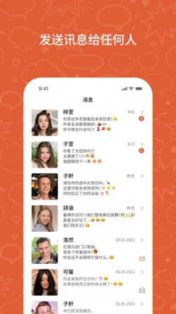 ometv国际连线截图1