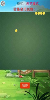 金币收集屋手游下载安装截图3