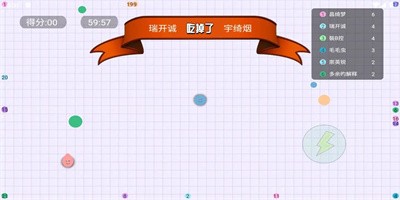 贪吃水泡手游安卓版截图3