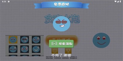 贪吃水泡手游安卓版截图1