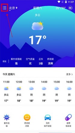 雨时天气app最新版截图1