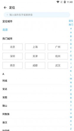 雨时天气app最新版截图3