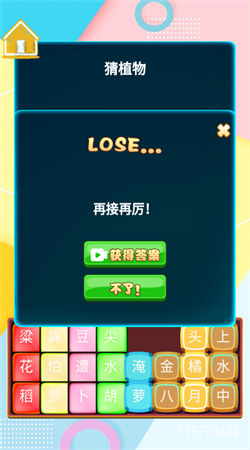 多词多意你来猜安卓版