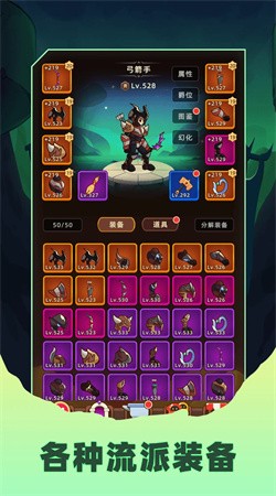 挂机不能停安卓版截图2