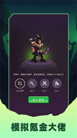 挂机不能停安卓版截图6