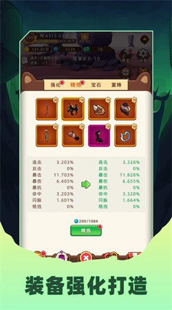 挂机不能停安卓版截图4