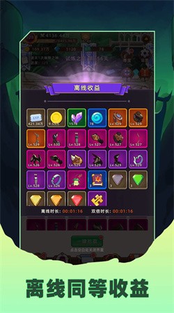 挂机不能停安卓版截图5