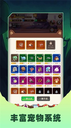 挂机不能停安卓版截图3