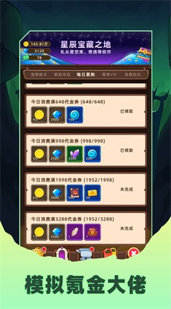 挂机不能停安卓版截图7