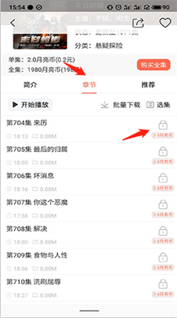 月亮听书免费版下载安装截图4