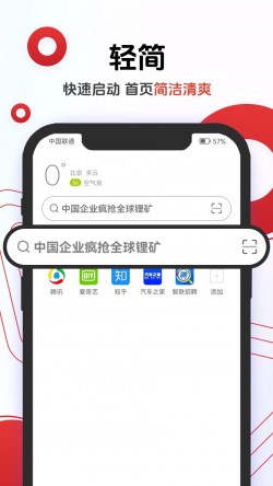 欧朋浏览器谷歌版截图3