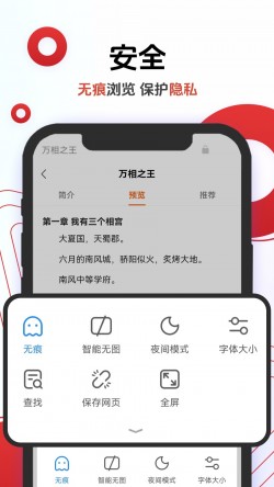 欧朋浏览器谷歌版截图2