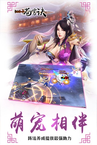 苍穹诀公益服截图5