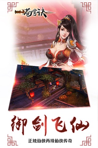 苍穹诀九游版截图3