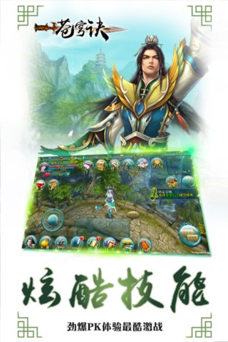 苍穹诀九游版截图2