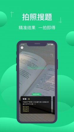 小包搜题2026安卓版截图2