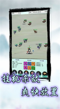 符箓传说下载手机版截图1