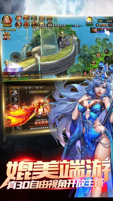 刀剑红尘BT变态版截图2