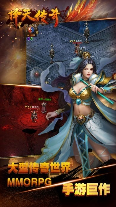 择天传奇截图3