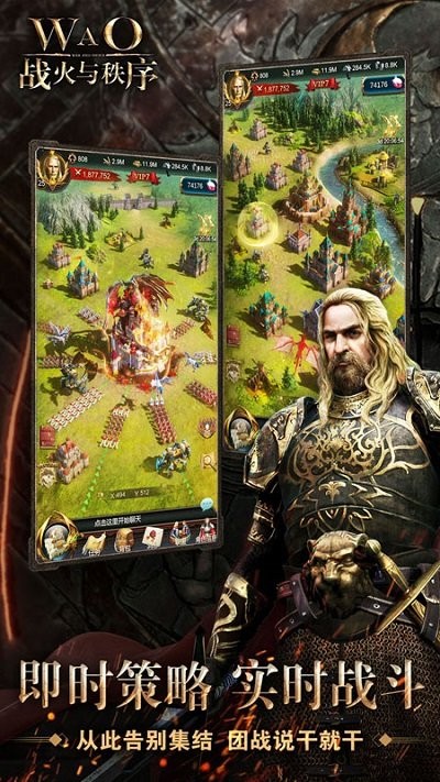 战火与秩序9游版安卓版截图2