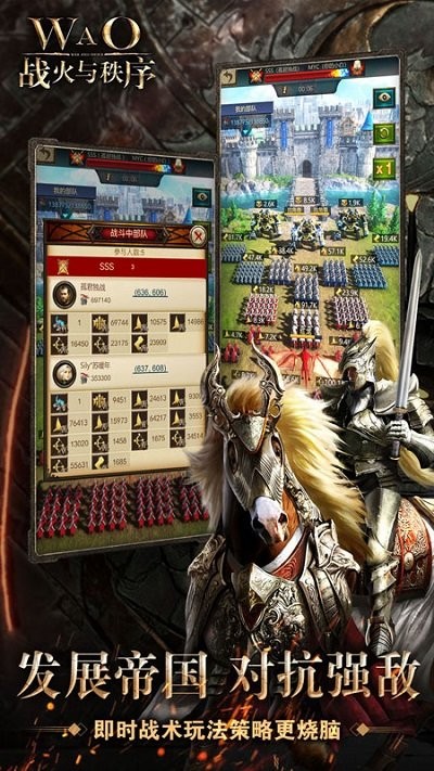 战火与秩序9游版安卓版截图1
